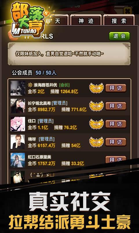 部落大亨在线玩下载,部落大亨,策略手游,放置类手游
