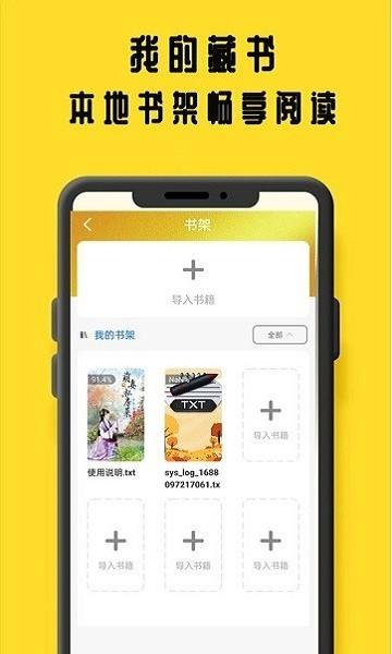 鸠摩阅读官方版下载,鸠摩阅读,看书app,读书app