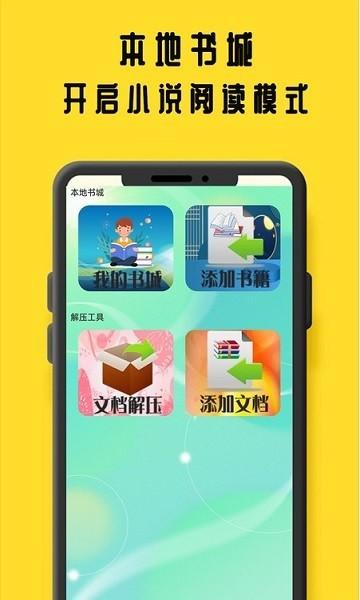 鸠摩阅读官方版下载,鸠摩阅读,看书app,读书app