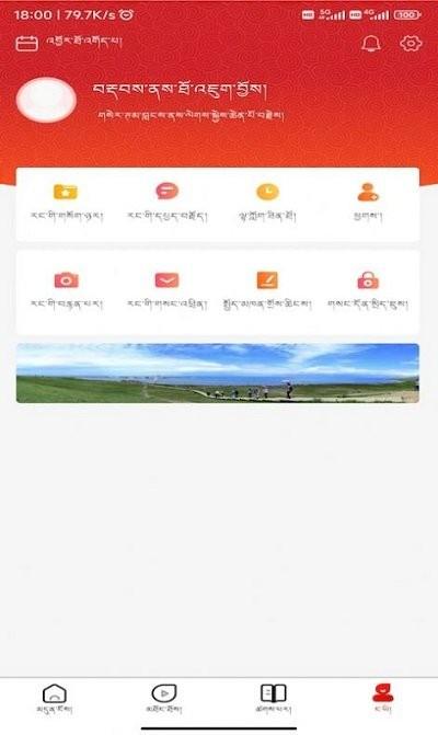 大美安多app官方版下载,大美安多,融媒体app,新闻app