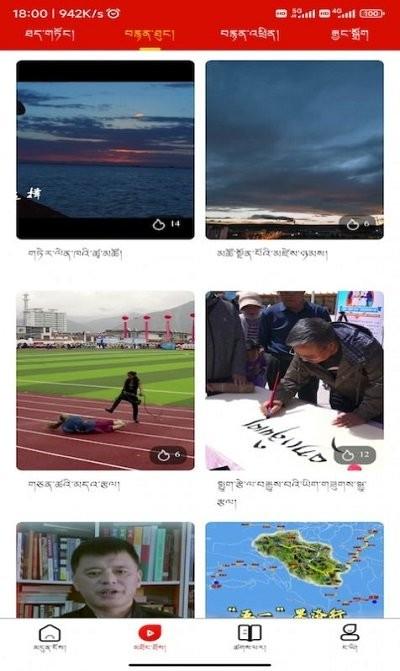 大美安多app官方版下载,大美安多,融媒体app,新闻app