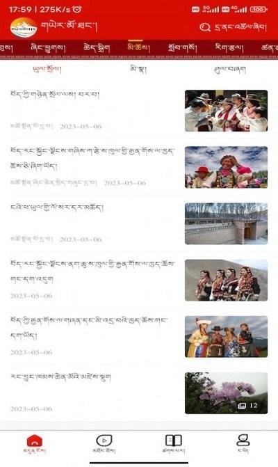 大美安多app官方版下载,大美安多,融媒体app,新闻app