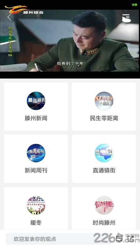 上善传媒客户端下载,上善传媒,新闻app,融媒app