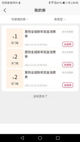 普惠平台app下载,普惠平台,综合app,购物app