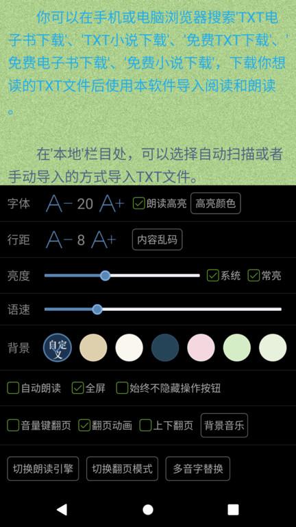 txt文本听书最新版下载,txt文本听书,听书app,有声书app
