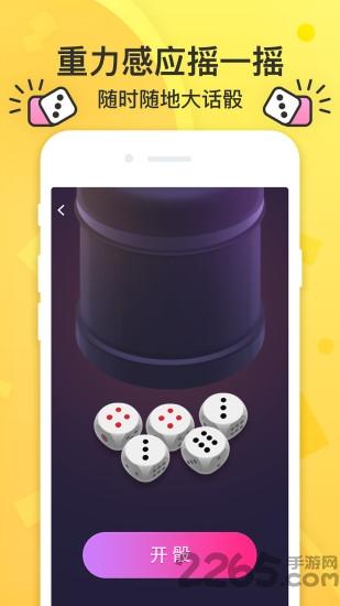谁喝酒app下载,谁喝酒,娱乐app