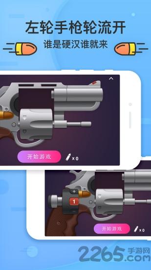 谁喝酒app下载,谁喝酒,娱乐app
