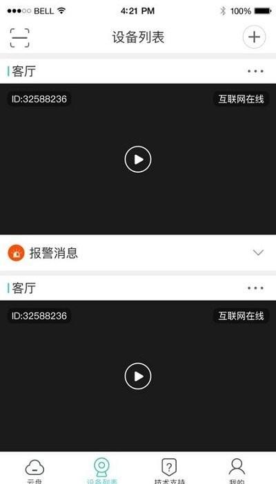 lws380摄像头下载,lws380,监控app