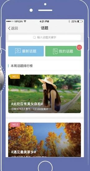 竹山网app下载,竹山网,本地app,服务app