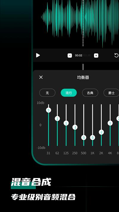 爱剪音频手机版下载,爱剪音频,剪辑app