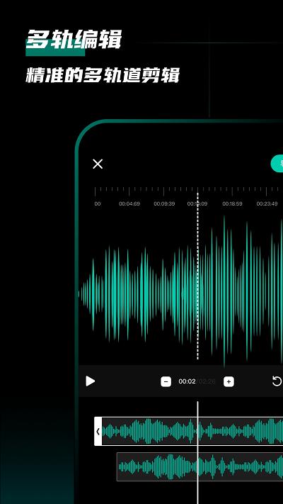爱剪音频手机版下载,爱剪音频,剪辑app