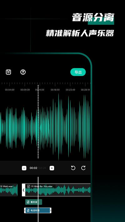 爱剪音频手机版下载,爱剪音频,剪辑app