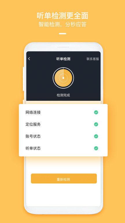 哈喽优行司机端下载,哈喽优行,网约车app,车主app