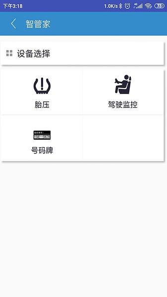 出行卫士app下载,出行卫士,出行app