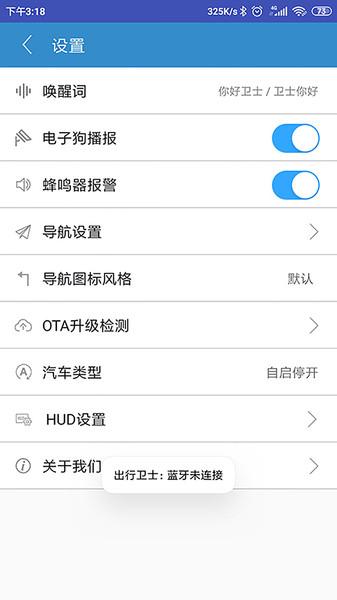 出行卫士app下载,出行卫士,出行app