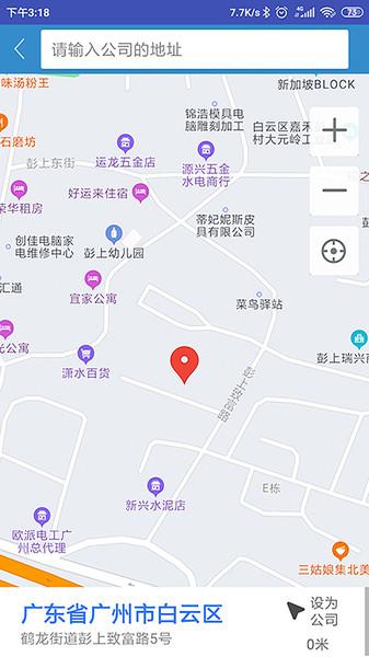 出行卫士app下载,出行卫士,出行app