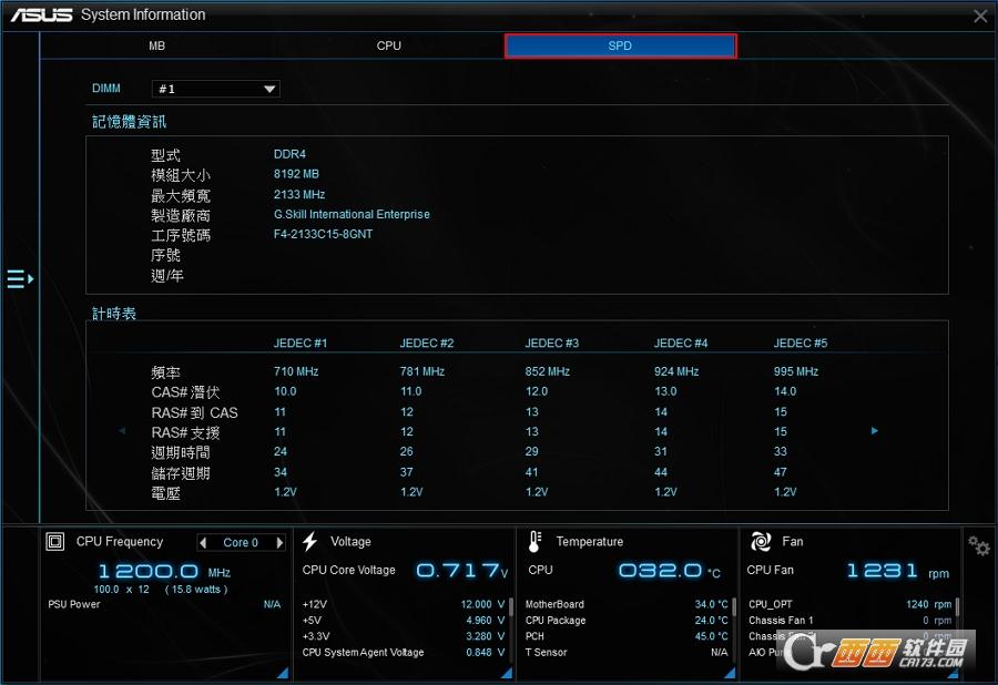 AI Suite3,华硕主板,主板智能管家.
