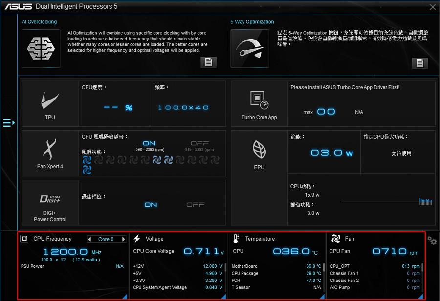 AI Suite3,华硕主板,主板智能管家.