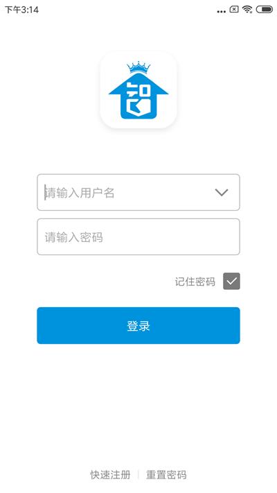 深圳智尊物联下载,智尊物联,智能家居app