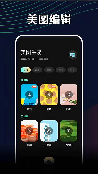 悦拍相机手机版下载,悦拍相机,相机app,拍照app