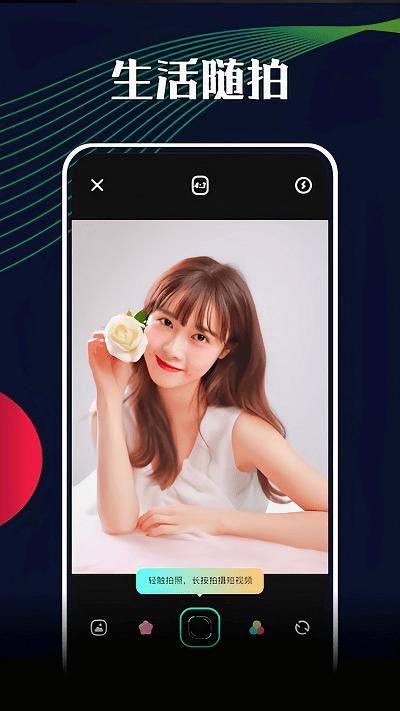 悦拍相机手机版下载,悦拍相机,相机app,拍照app