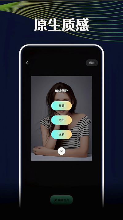 悦拍相机手机版下载,悦拍相机,相机app,拍照app