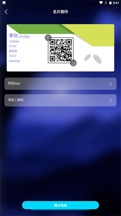 名片设计制作软件手机版下载,名片设计制作,名片app,制作app