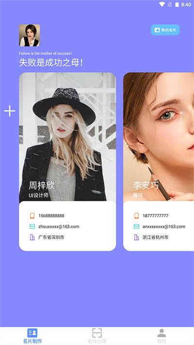 名片设计制作软件手机版下载,名片设计制作,名片app,制作app