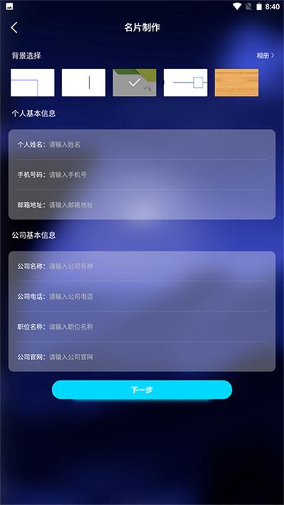 名片设计制作软件手机版下载,名片设计制作,名片app,制作app