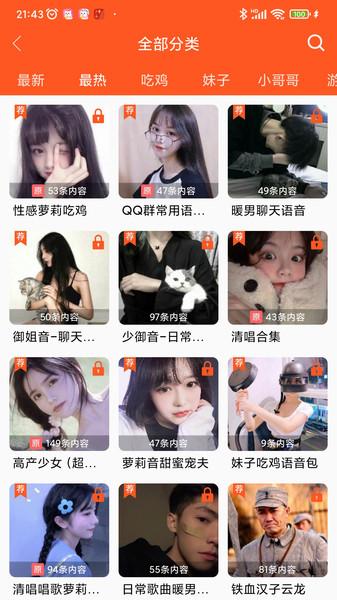 萌我变声器极速版app下载,萌我变声器极速版,变声器app