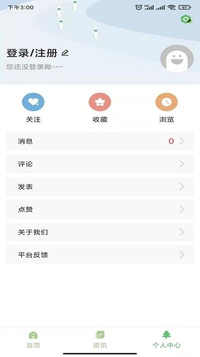 碳汇资讯平台下载,碳汇资讯,资讯app,碳汇app