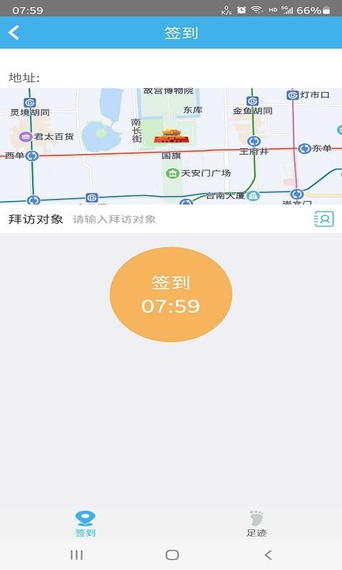 飞诚oa办公下载,飞诚oa,管理app,企业app