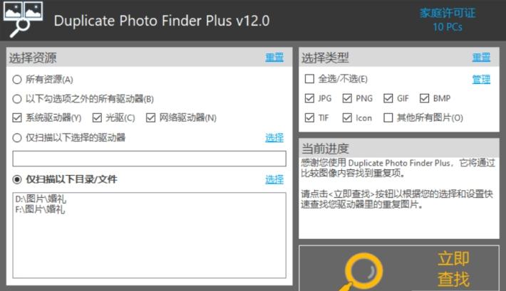 图片重复,清理工具.