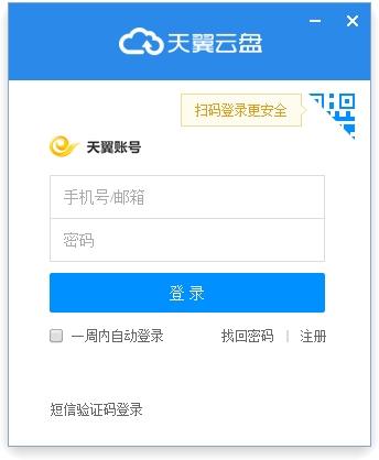 天翼云,天翼云盘.