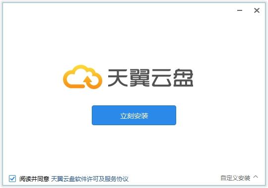 天翼云,天翼云盘.
