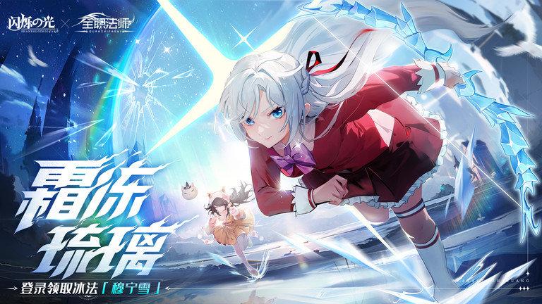 闪烁之光oppo客户端版下载,二次元手游,oppo手游,闪烁之光