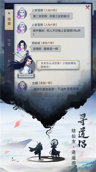 我也会修真游戏下载,我也会修真,修仙游戏,文字游戏