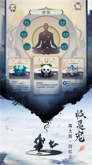 我也会修真游戏下载,我也会修真,修仙游戏,文字游戏