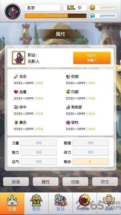 900放置传说官方版(暂未上线),900放置传说,放置游戏,挂机游戏