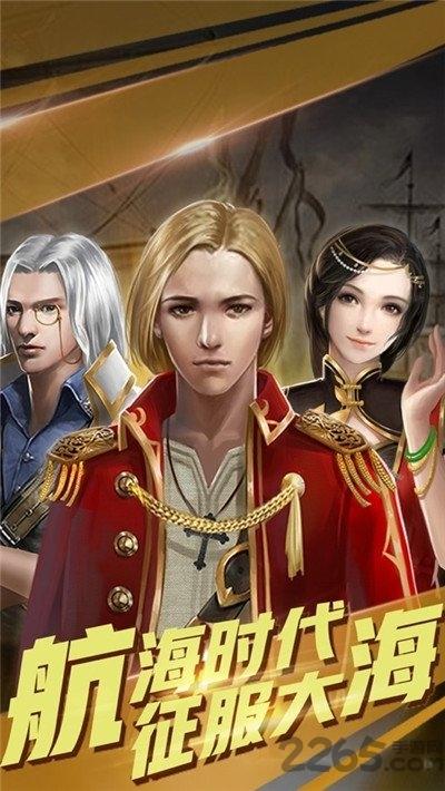 舰长是女王呀官方版(暂未上线),舰长是女王呀,二次元手游,航海手游