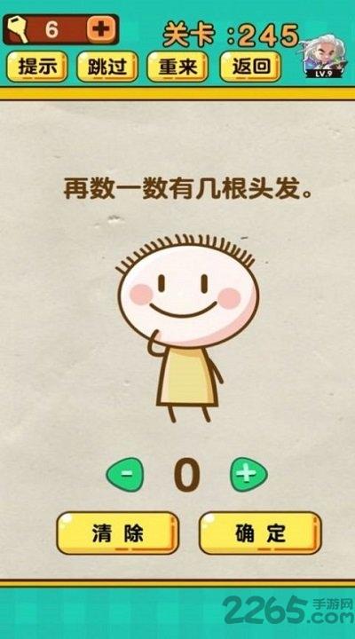表情脑洞大爆炸手机版(暂未上线),表情脑洞大爆炸,魔性游戏,闯关游戏