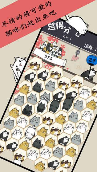 猫咪退散最新版(暂未上线),猫咪退散,消除游戏,宠物游戏