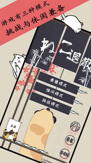 猫咪退散最新版(暂未上线),猫咪退散,消除游戏,宠物游戏