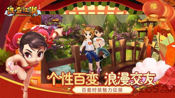 果盘热血江湖手游版下载,武侠手游,动作手游,果盘手游,热血江湖