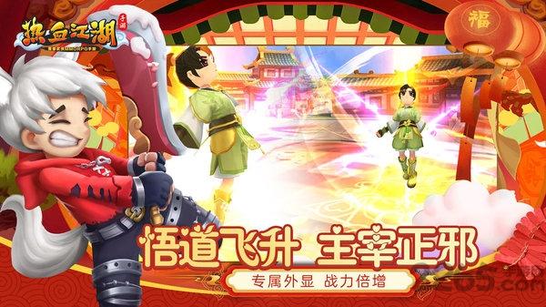 果盘热血江湖手游版下载,武侠手游,动作手游,果盘手游,热血江湖