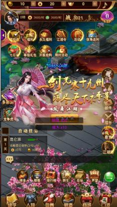 横扫天下之万年强者h5在线玩下载,武侠手游,战斗手游,横扫天下之万年强者