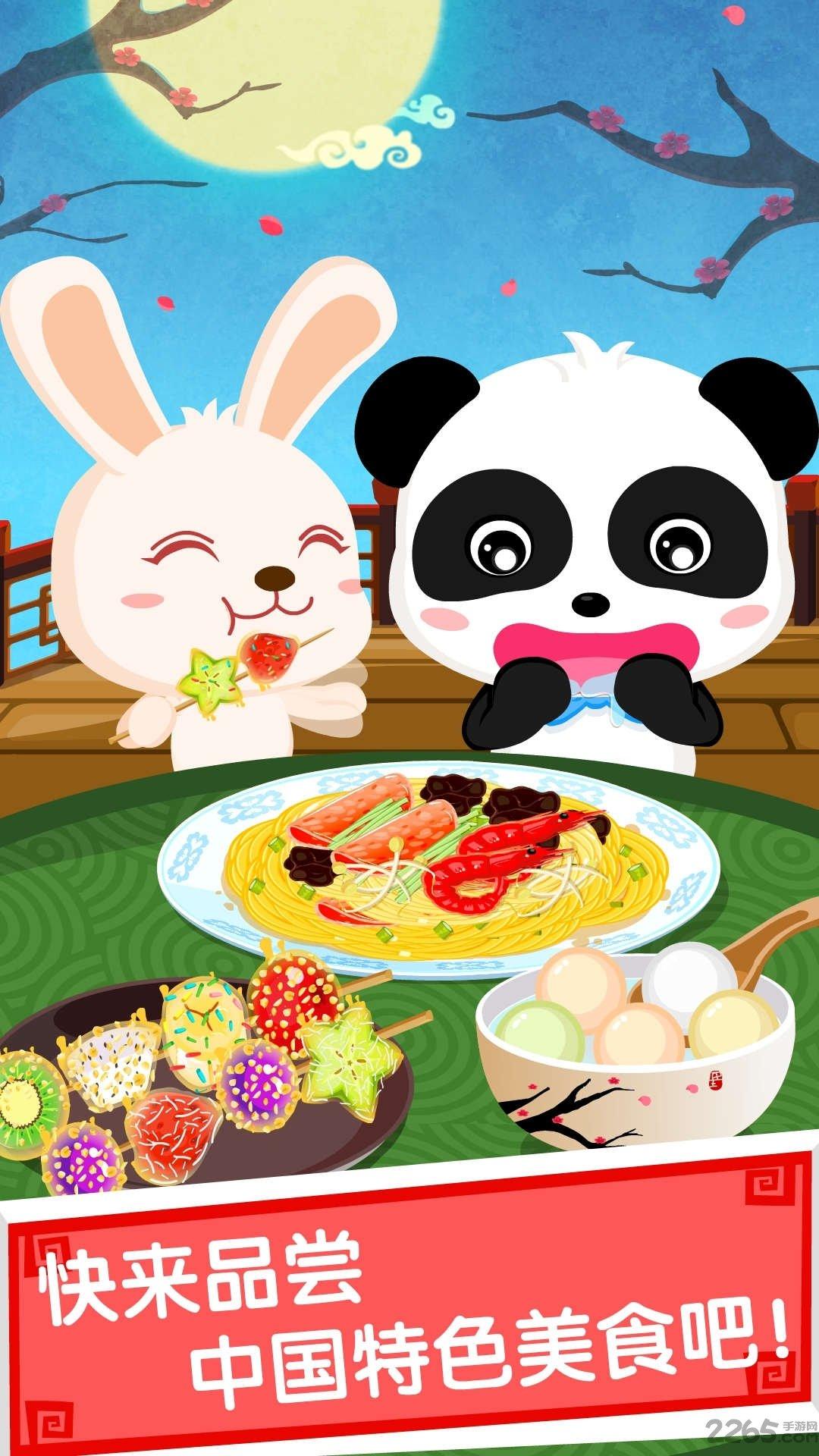 中华美食破解版下载,宝宝巴士中华美食,宝宝巴士,儿童游戏