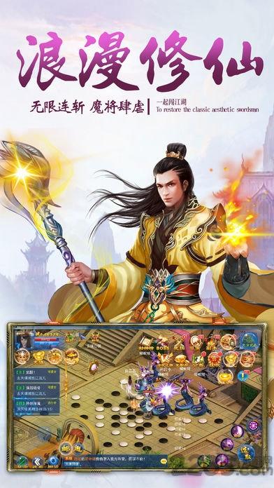 远古修神官方版下载,远古修神,仙侠手游,pk手游,对战手游