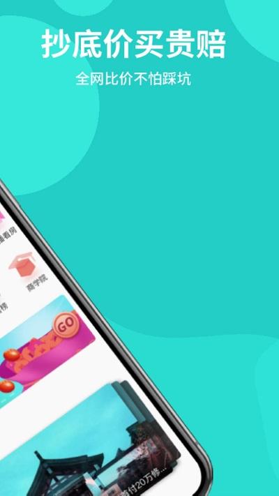 薪房通官方版下载,薪房通,房屋app,租房app