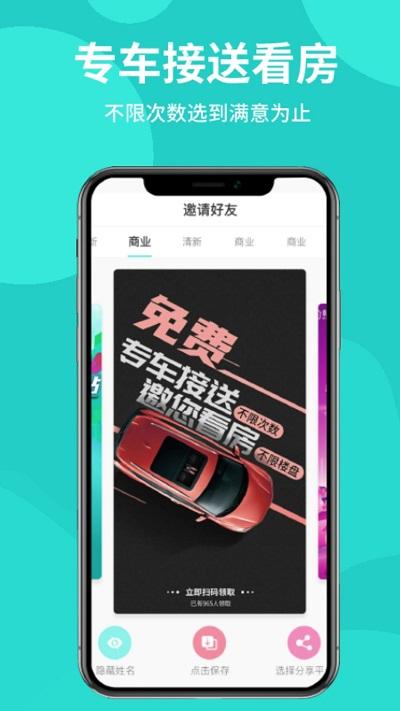 薪房通官方版下载,薪房通,房屋app,租房app